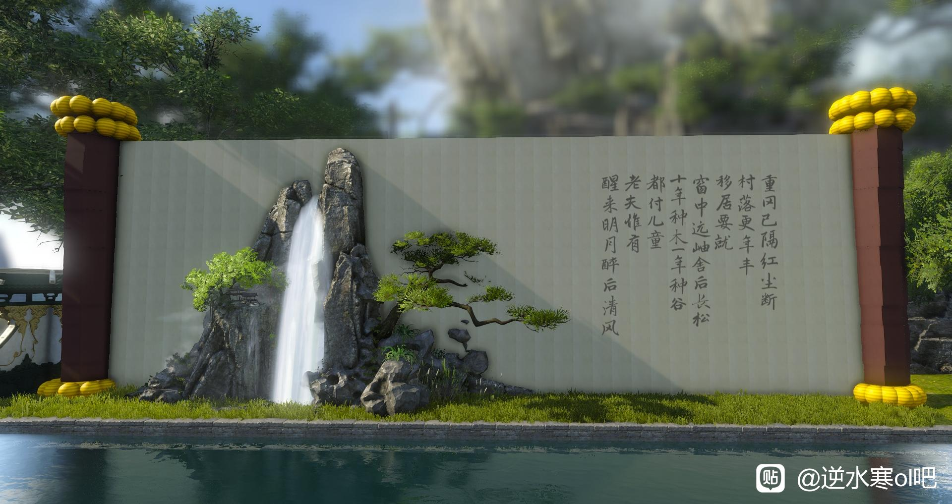 逆水寒庄园设计师多会玩？在宋朝建现代别墅，把山水画做入庭院中