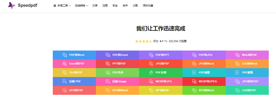如何将PDF分割成每页单独的PDF？