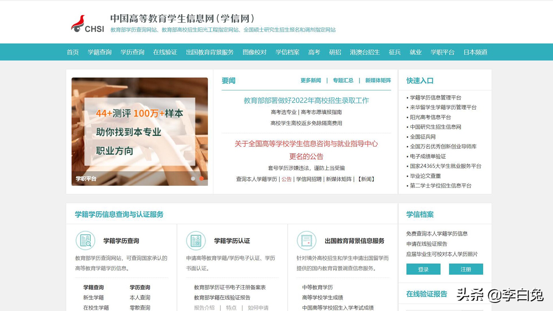 11年小伙被武汉大学“录取”，上学4年后蒙了，学校：没录取你啊