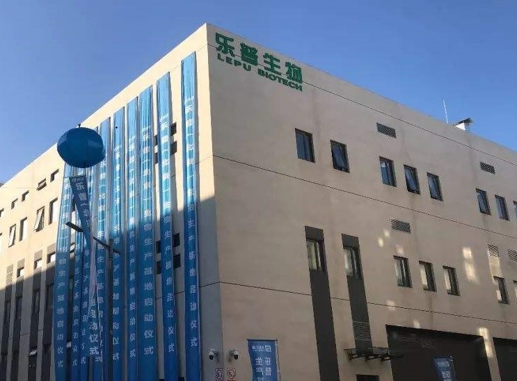 乐普生物抗PD-1单克隆抗体普佑恒TM获批上市 商业化进程迎实质进展