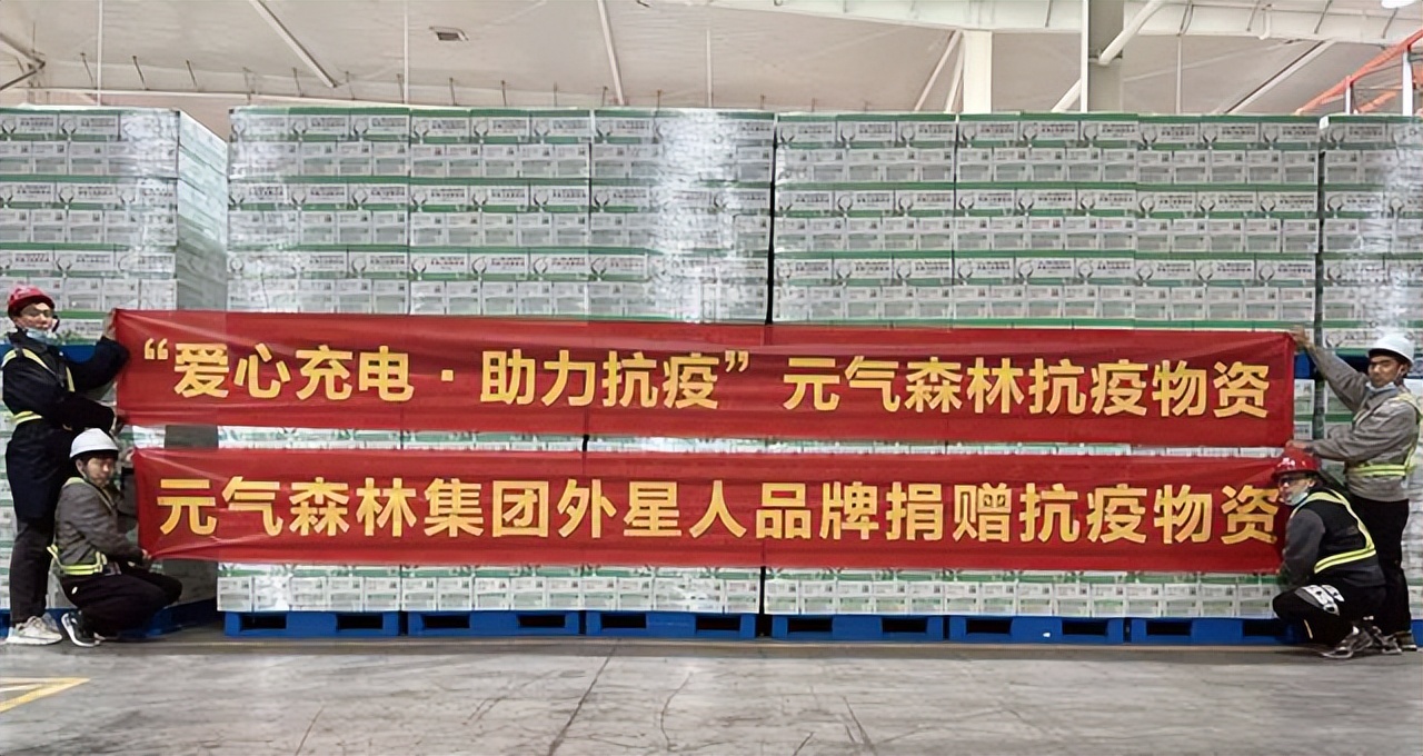 三个月支援物资数千万，元气森林持续为上海等地抗疫一线捐赠