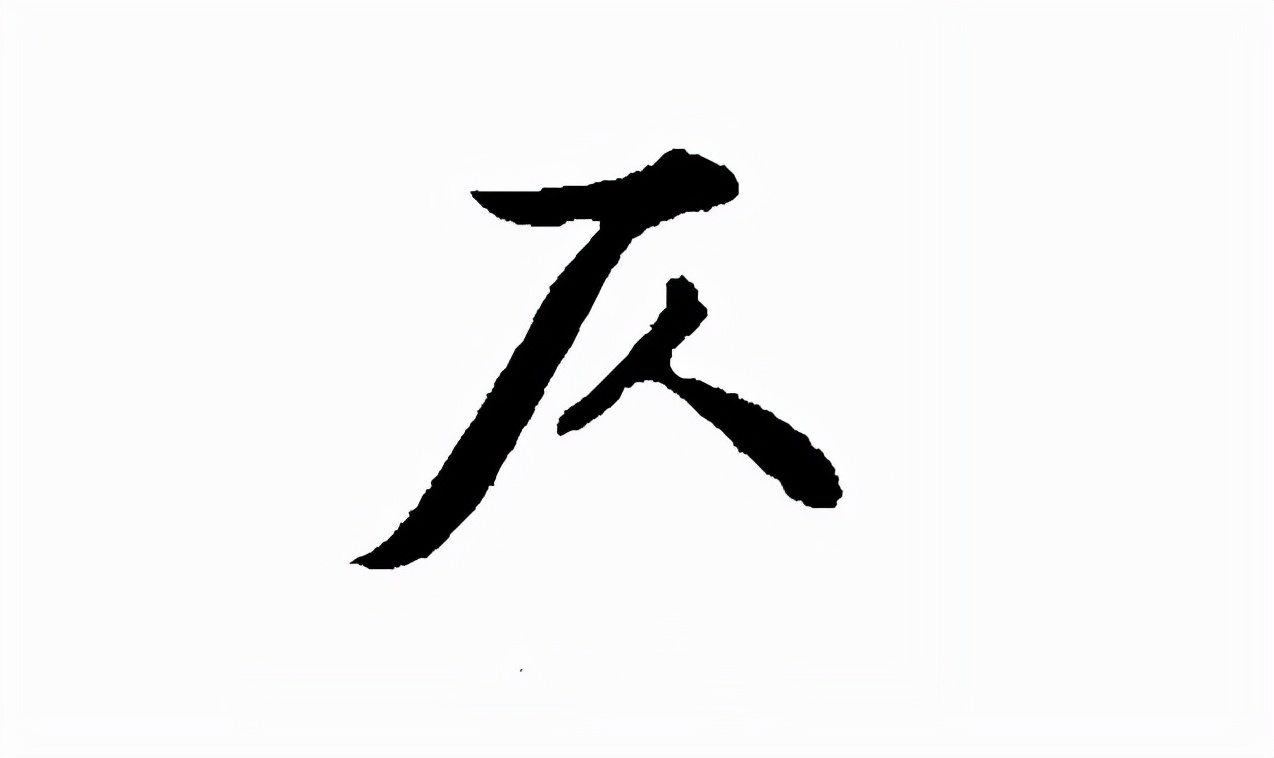 仄怎么读拼音(仄的读音和意思是什么)-微赚云博客