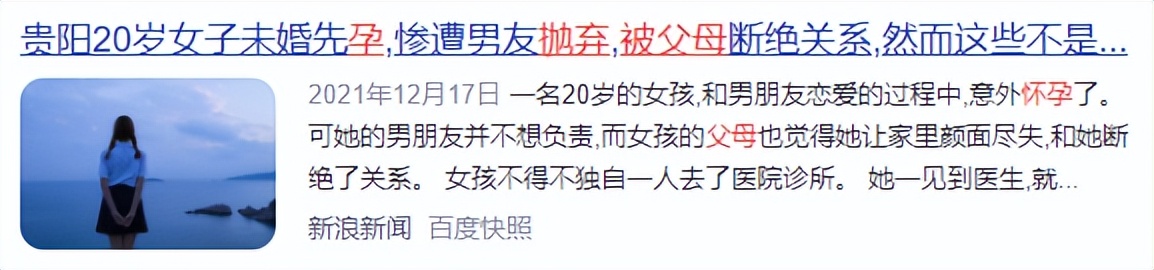 16岁怀孕18岁二胎，抑郁自杀、两次被送精神病院，她咋疯成这样？