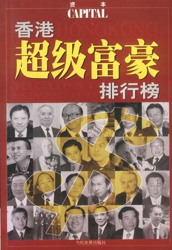 悍匪张子强：他曾勒索李嘉诚10亿，作恶多年逃到大陆时被捕