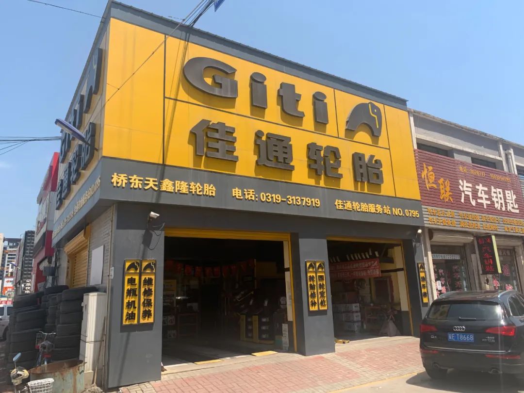 佳通门店老板:五大实战技巧,卖轮胎也可以这样简单