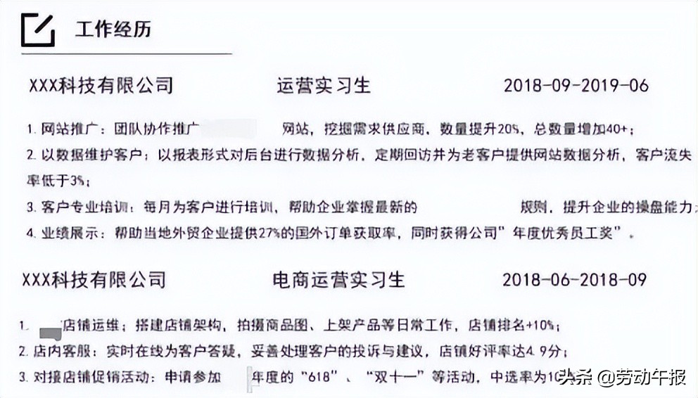@毕业生 优秀的简历怎么写？投递简历需要避开什么雷？干货来啦