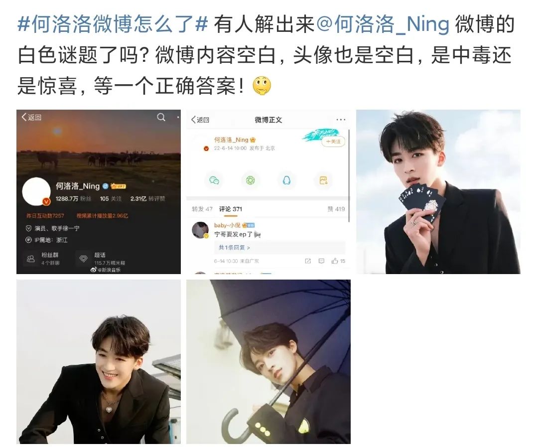 奚梦瑶婚姻亮红灯？虞书欣新剧要上了？何洛洛被雪藏？