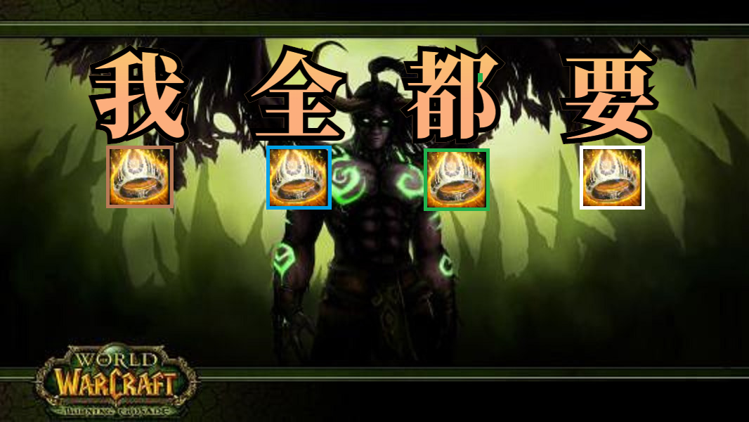 魔兽世界怀旧服：同时获得4枚海山声望戒指秘诀，还能同时装备