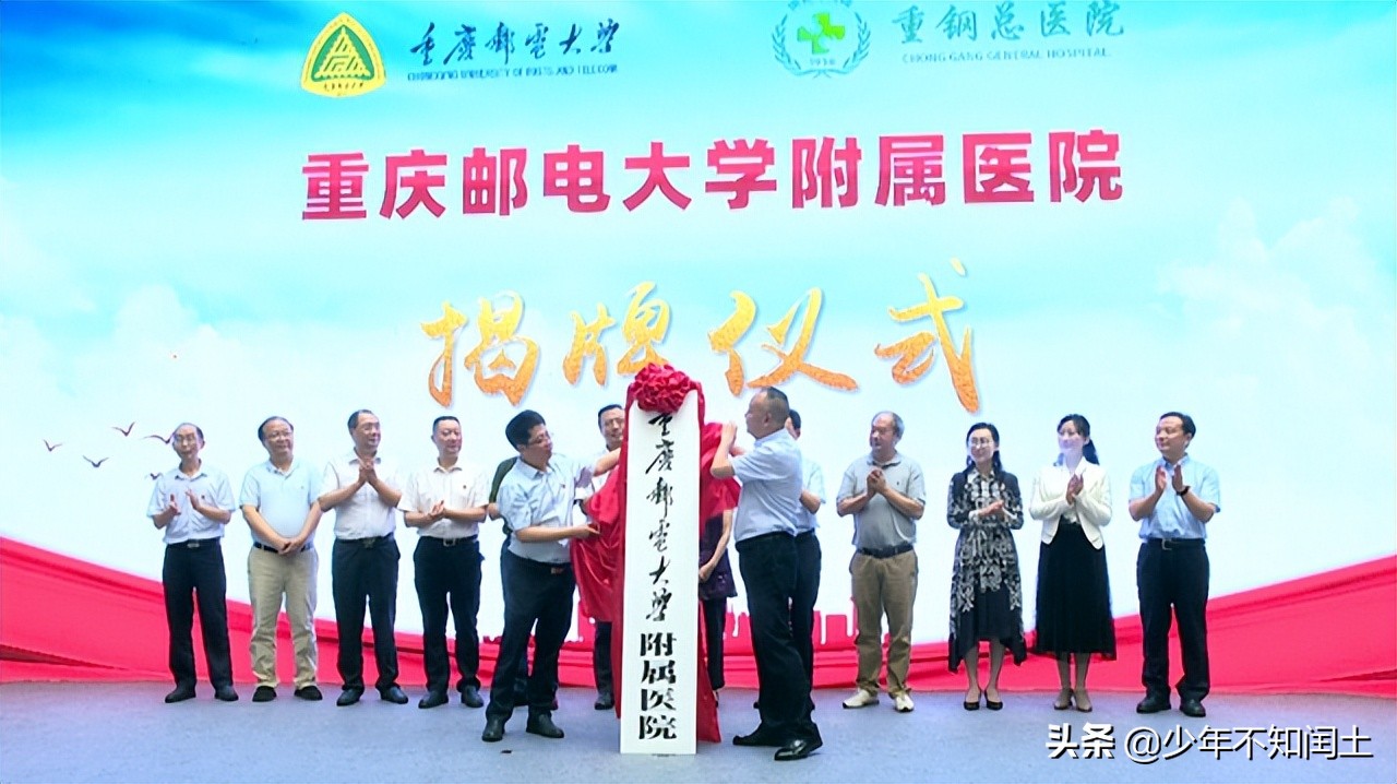 新突破！重庆这所知名大学发力医学，收获一所直属附属医院？
