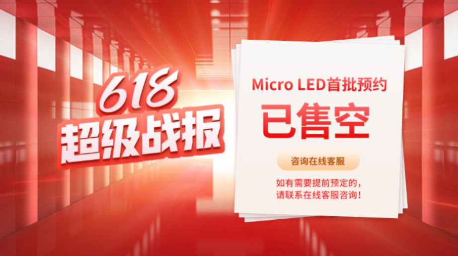 105万的电视开售=售空？三星这款国内首发的Mirco LED电视有多强
