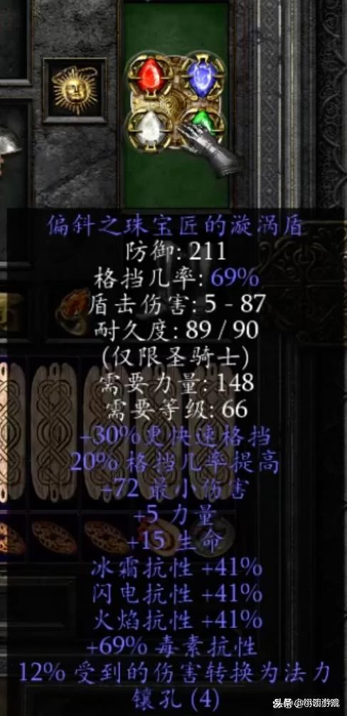 暗黑2属于双热圣骑士的最强装备搭配，完美诠释了何为战士