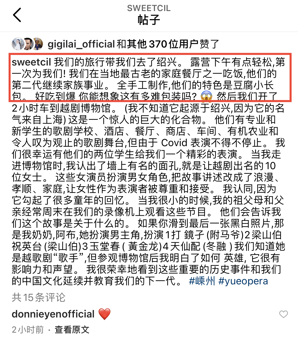 甄子丹夫妇绍兴露营记：惬意时光与店面装修灵感交融