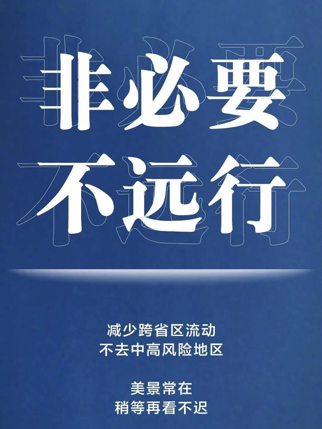 疫情图片文字/愿疫情早日退去，大家平安喜乐