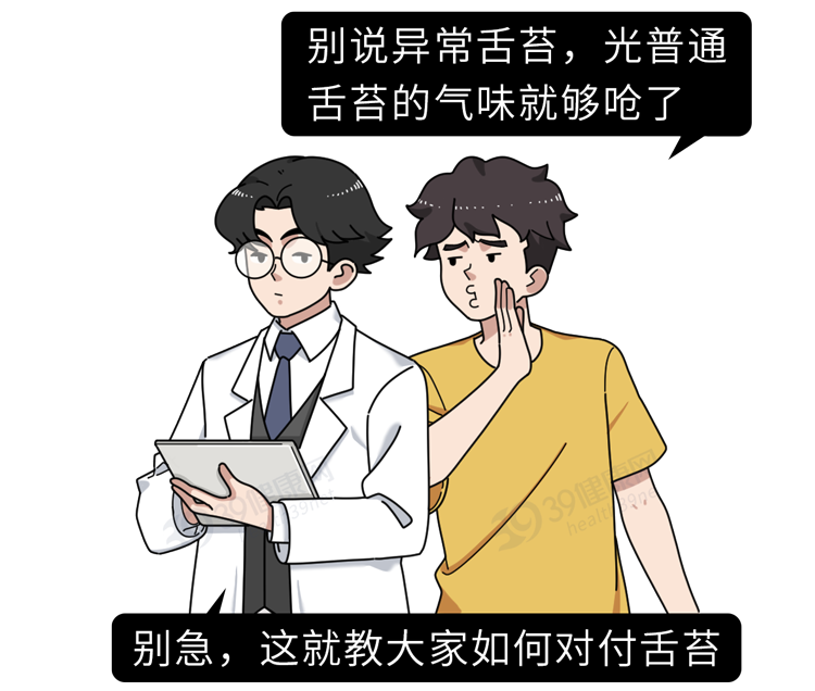 体内有疾，舌头先知？提醒：舌头出现这些变化，可能是生病了