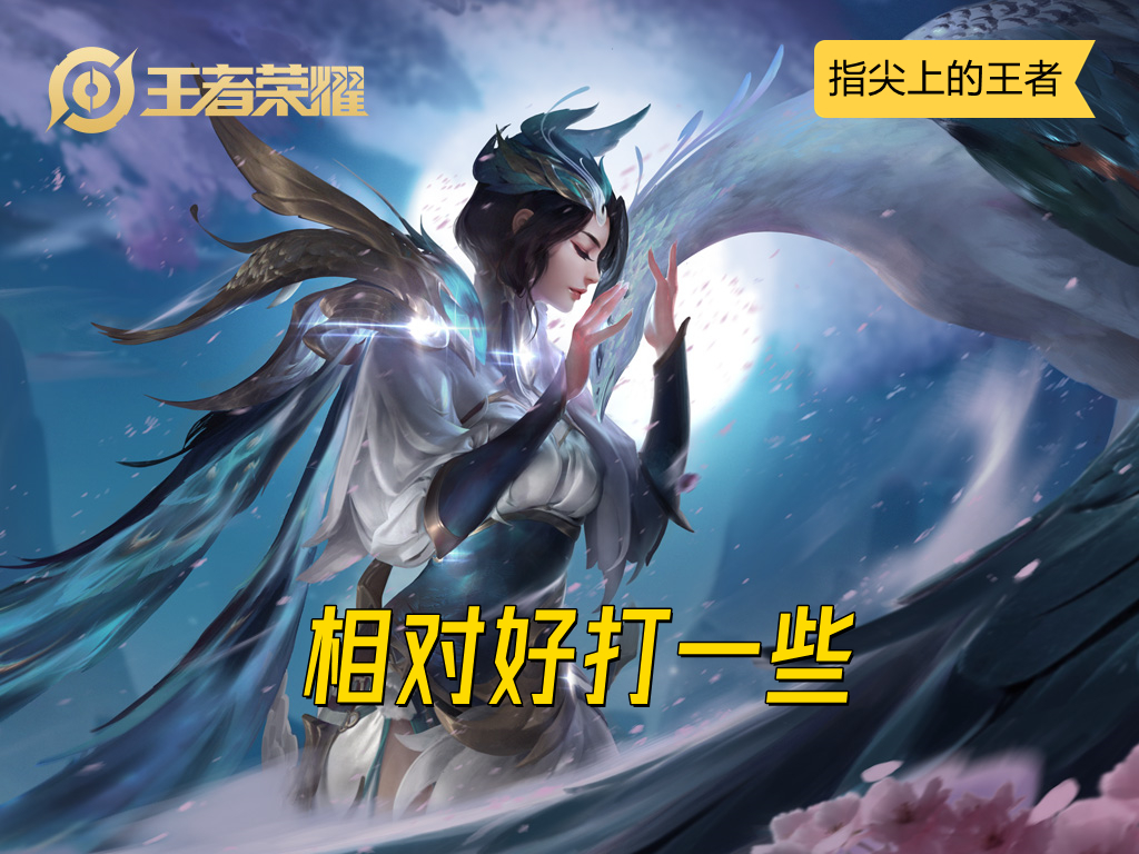 孙尚香该如何克制？英雄克制只是小道尔，抓住唯一机制破绽是正途