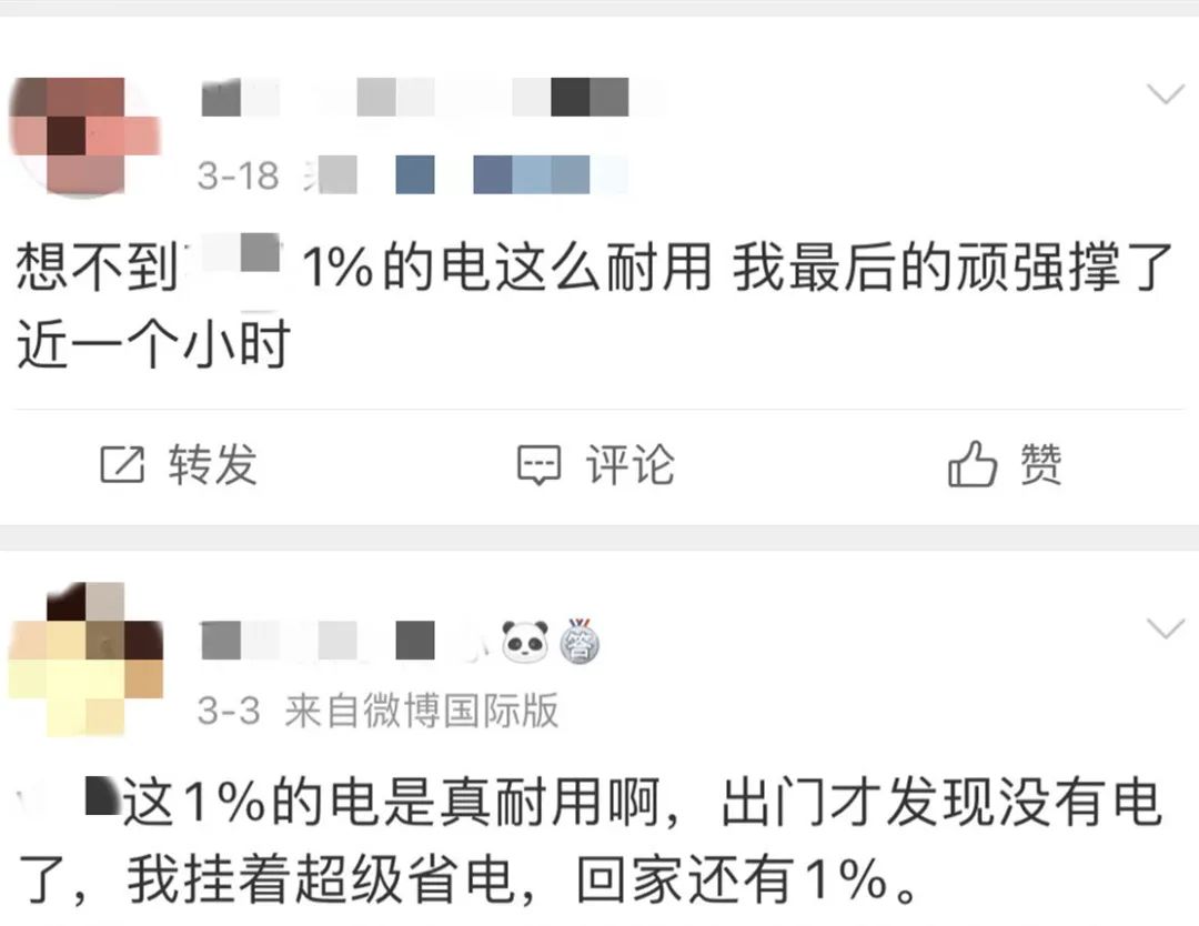 手機最后1%的電，為什么那么耐用？