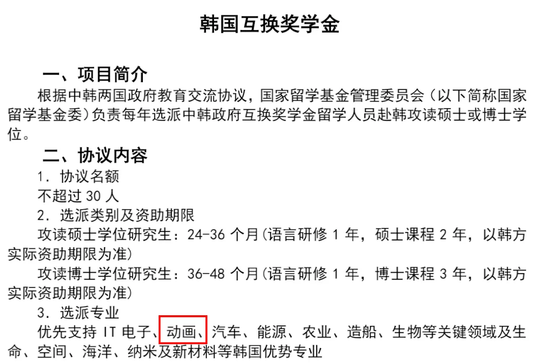 为什么这么多人都悄咪咪去韩国读博了？