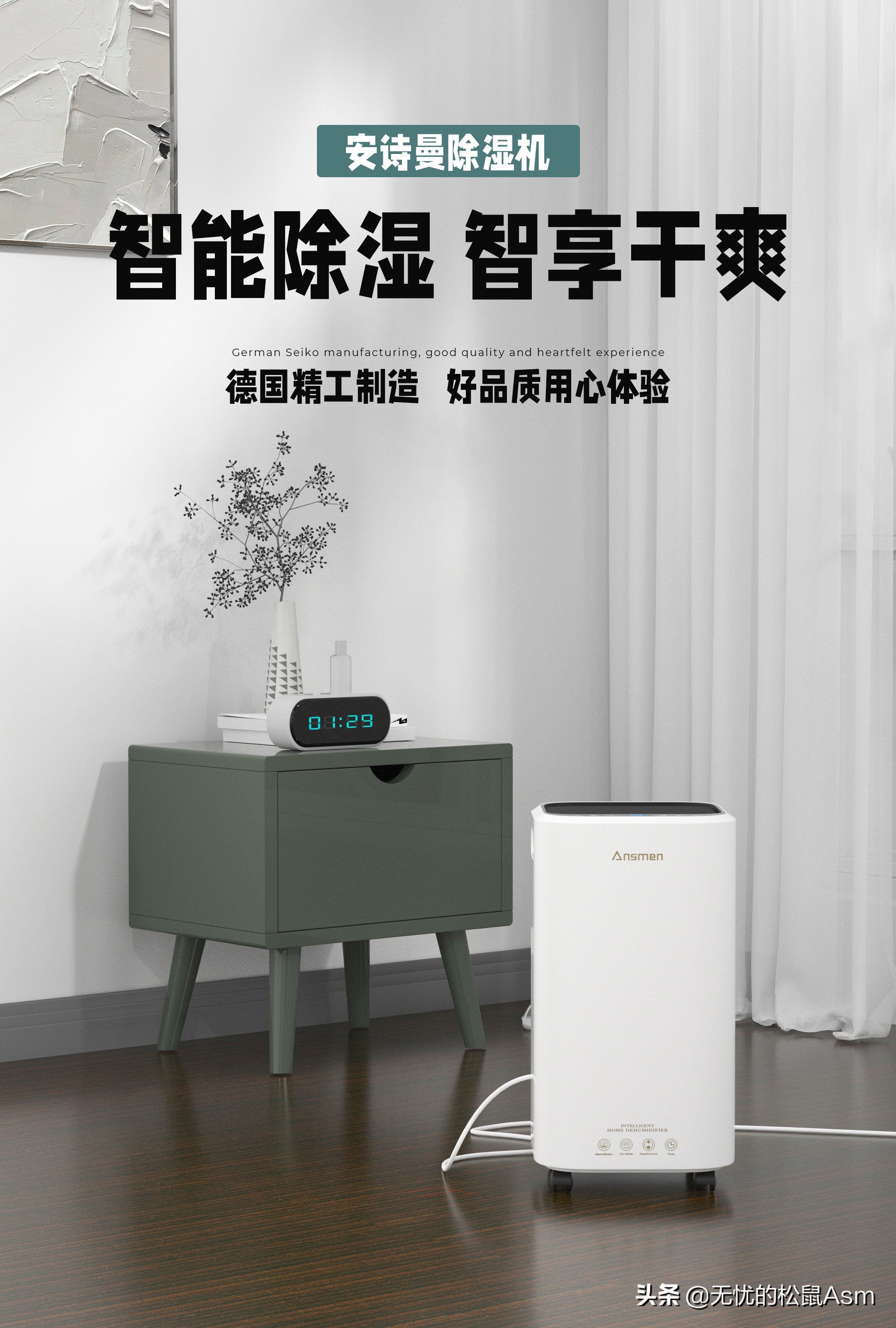 舒适还省钱！小家电除湿机选购指南2022版，选对除湿机也不难