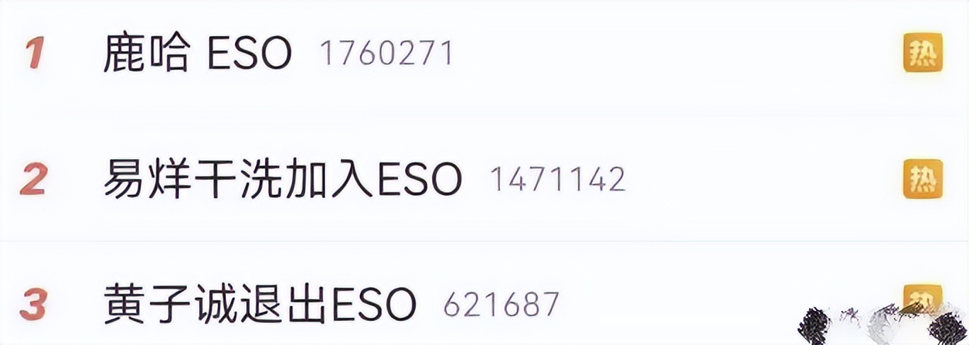 网红“男团”ESO强势回归，易烊干洗做经纪人，黄子诚退团引热议