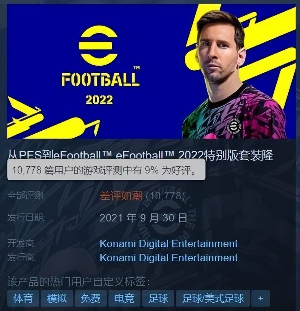 英超为什么叫premier(拥有近三十年历史的FIFA系列游戏，为何走到了尽头？)