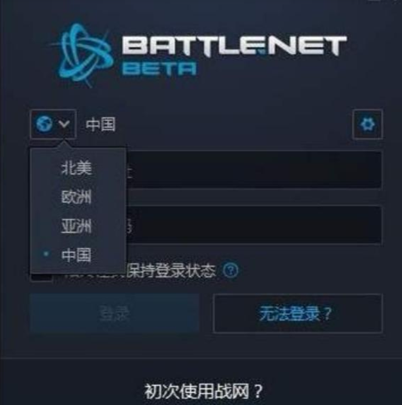 战网国际服服务器登不上 服务器进不去解决办法