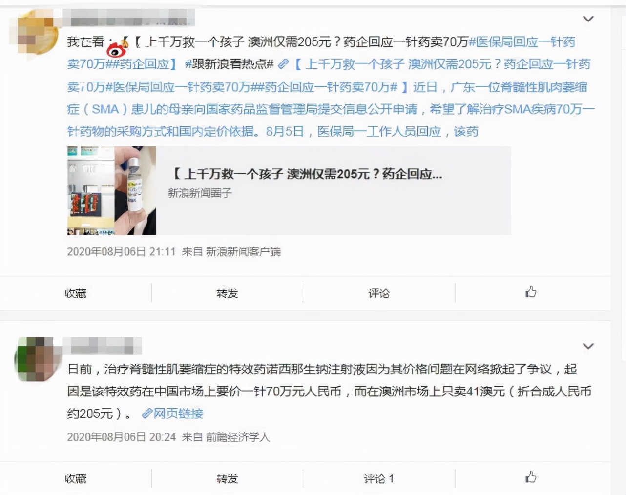 网传“诺西那生钠这款药在澳洲仅需205元人民币”？不实