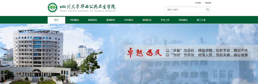 考研倒计时丨公共卫生硕士人才短缺，四川热门高校有哪些？