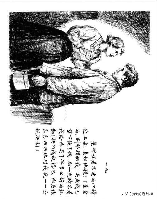牺牲自己的心爱换来的悲伤，外国故事连环画《礼物》绘画颜梅华