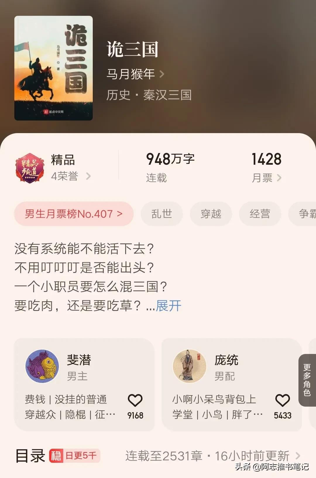 十大网文大神巅峰之作，本以为作者早已完结，没想到作品还在连载