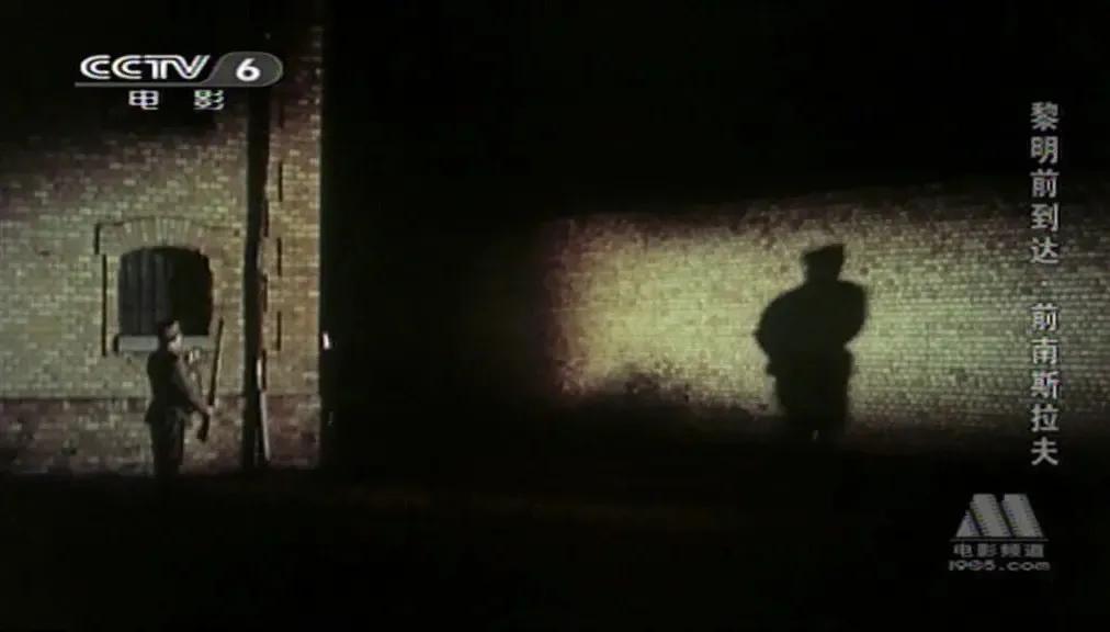 世界电影（0110）南斯拉夫电影《黎明前到达》（1978）剧照欣赏