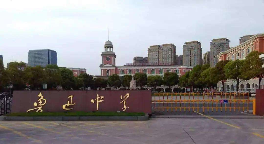 浙江省绍兴市最好的10所高中