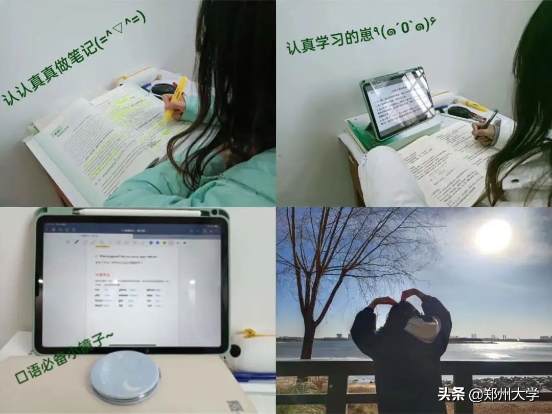 求是 担当 | 疫情防控中郑大学子的静气！