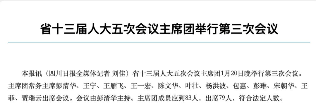 周末打虎！王铭晖被查：落马前10天曾外出调研，近期连续缺席重要会议