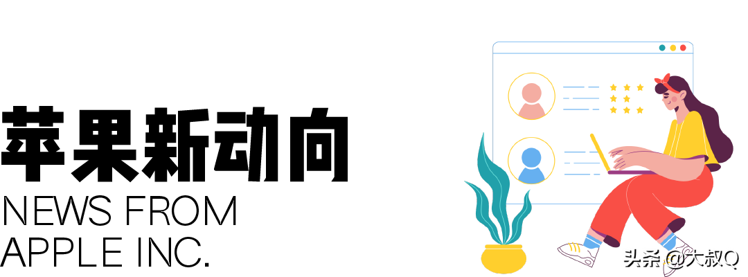 科技早读 | Apple Watch 推极限运动版 / 重磅！行程卡时间调至 7 天