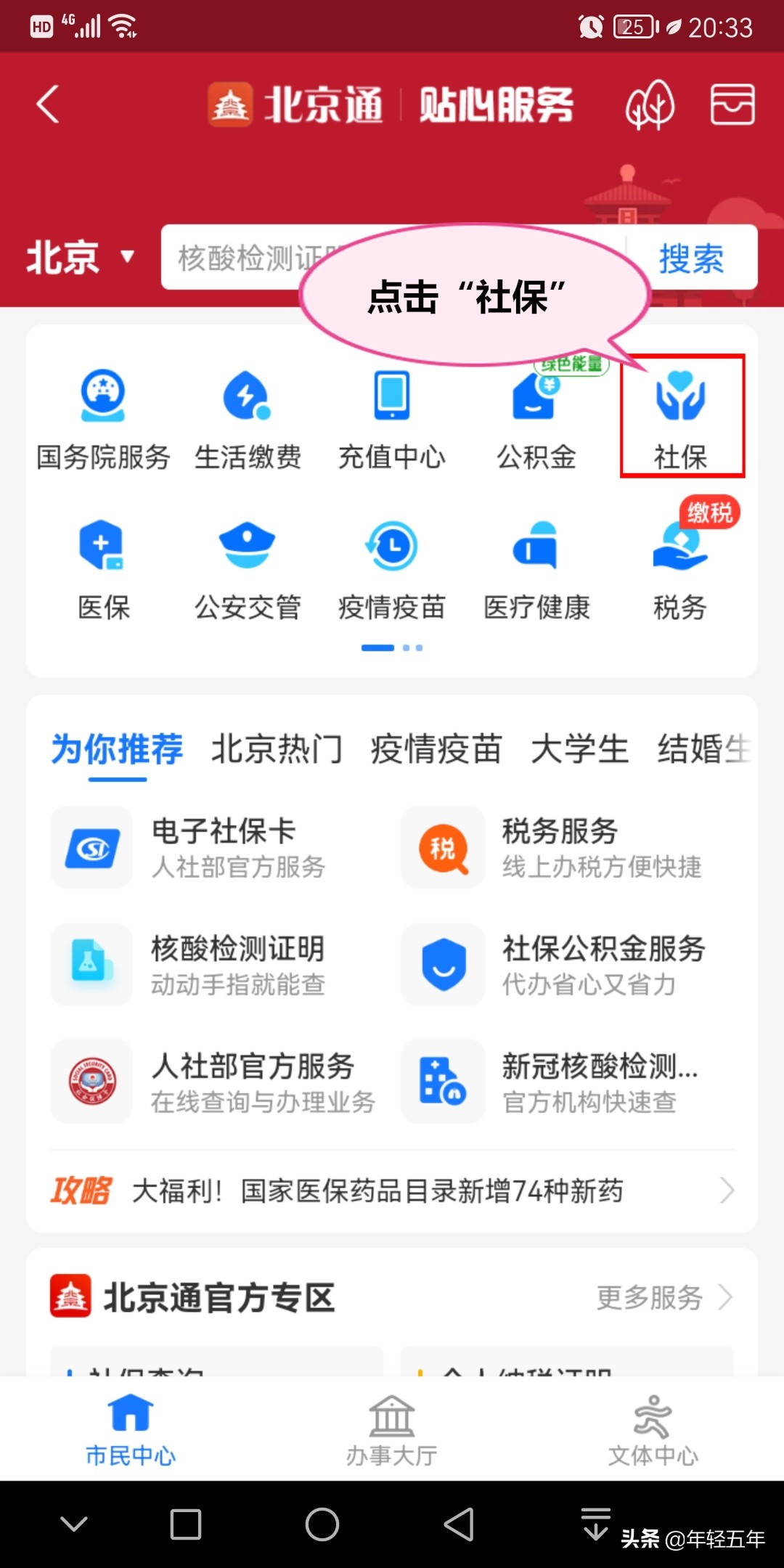 养老保险查询个人账户,养老保险查询个人账户缴费明细查询