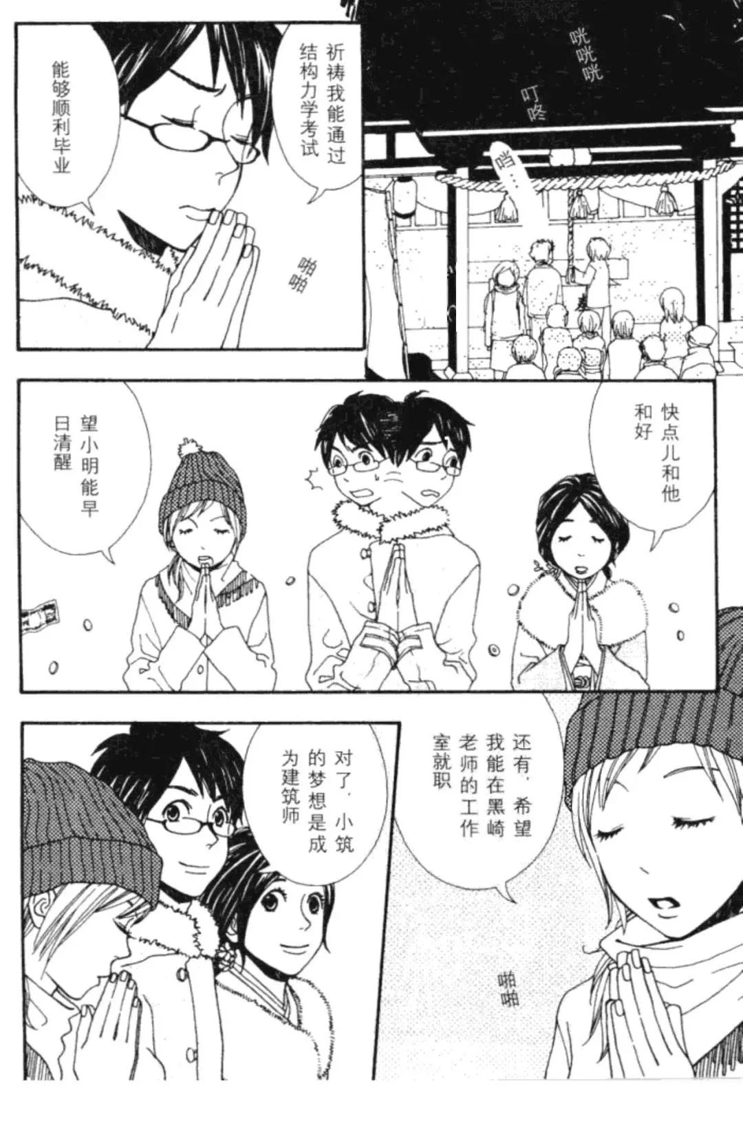 連環(huán)畫|話說(shuō)圖解結(jié)構(gòu)力學(xué)[彎曲力矩] - 西創(chuàng)系統(tǒng)(圖4)