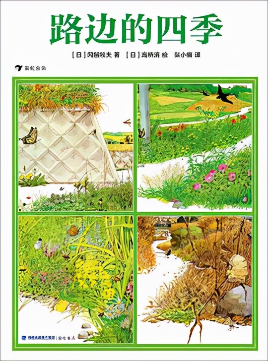 带孩子感受春花、夏风、秋月、冬雪的美好四季