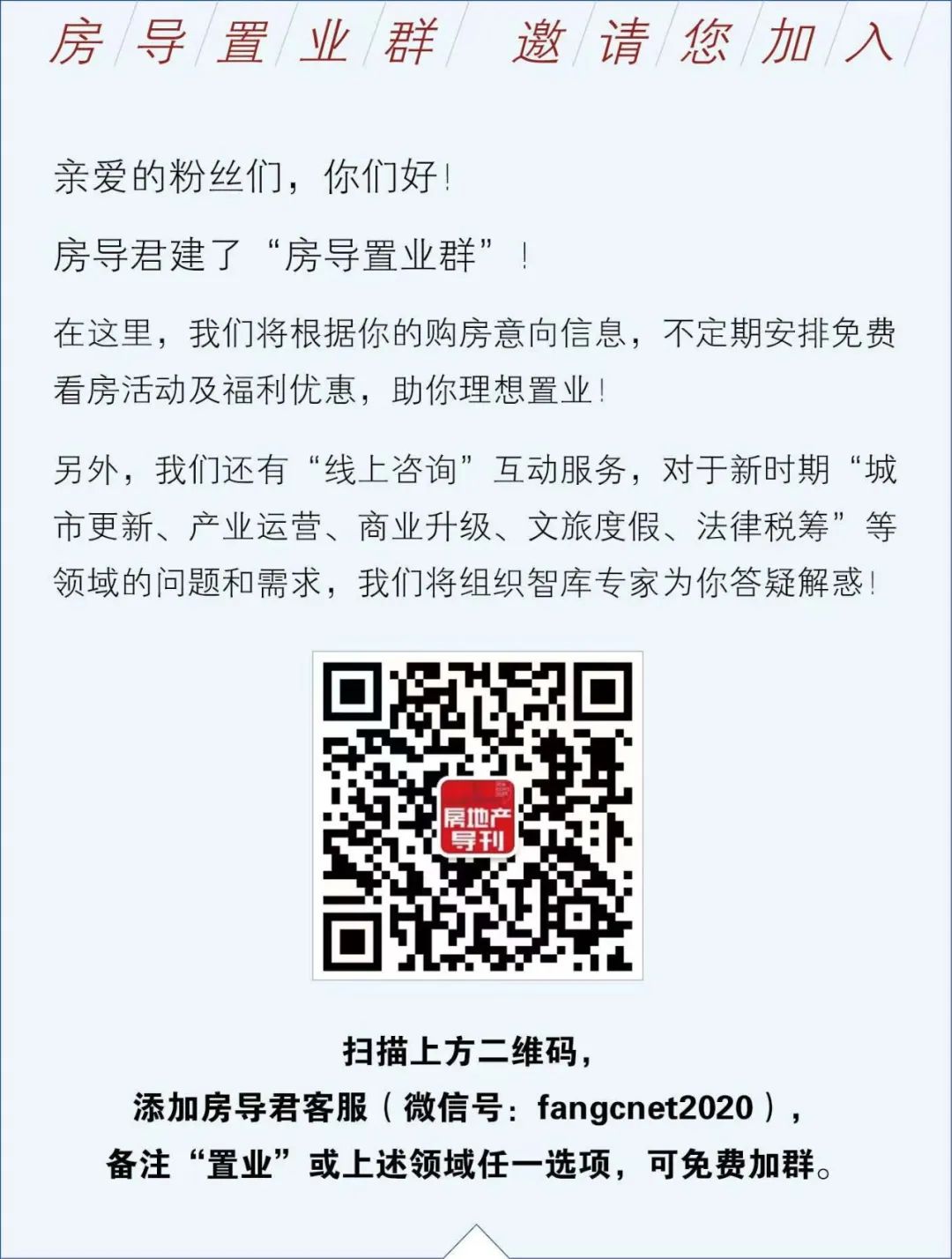 111亿！珠江投资拿下广州增城巨无霸旧改项目