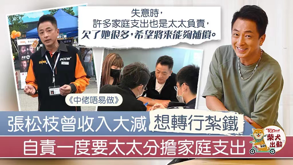 54岁港星转行做自媒体，拍2个视频涨3个粉丝，曾想考牌当保安