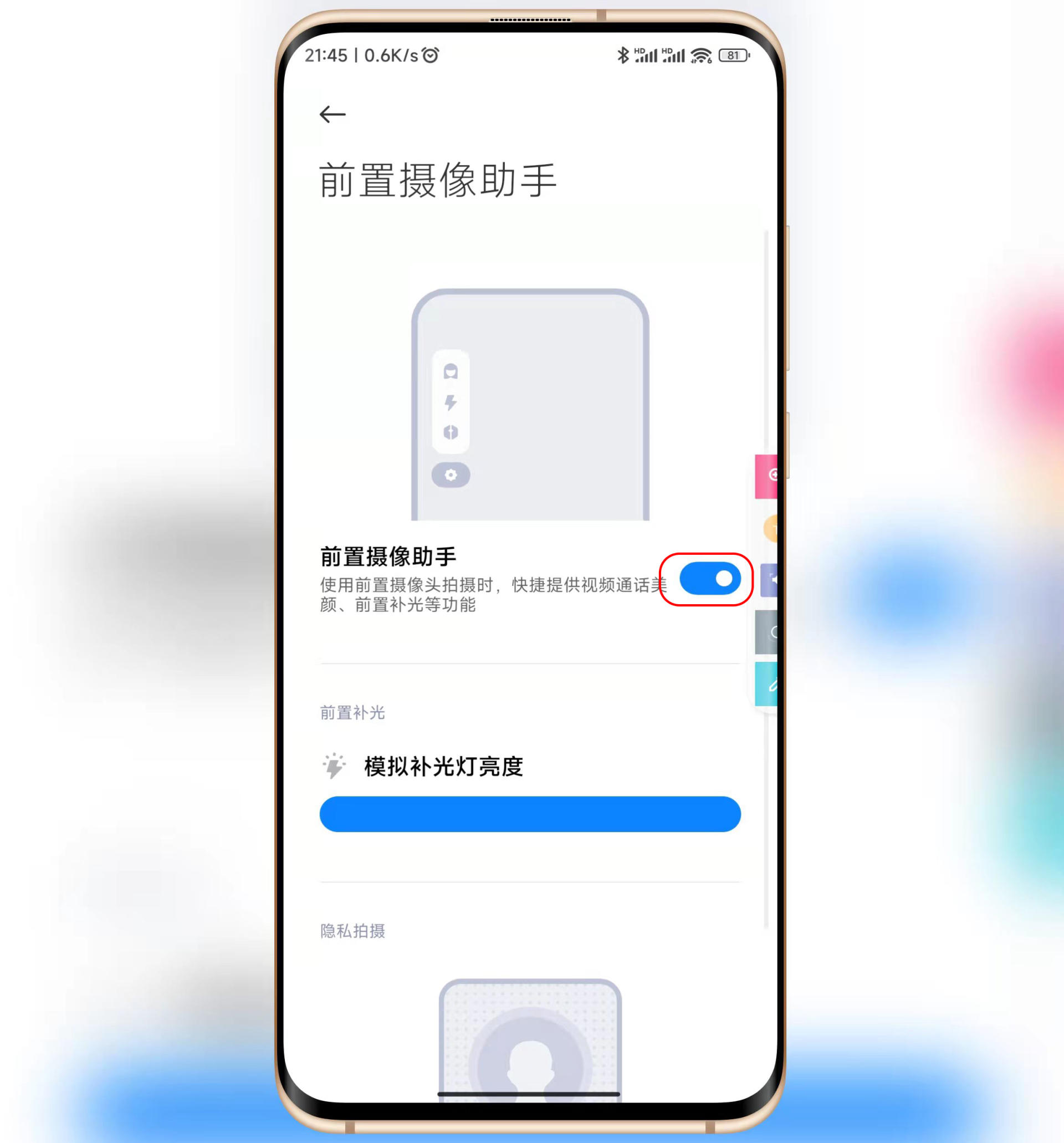 小米手机技巧，盘点MIUI13侧边工具，最后一个男生最爱
