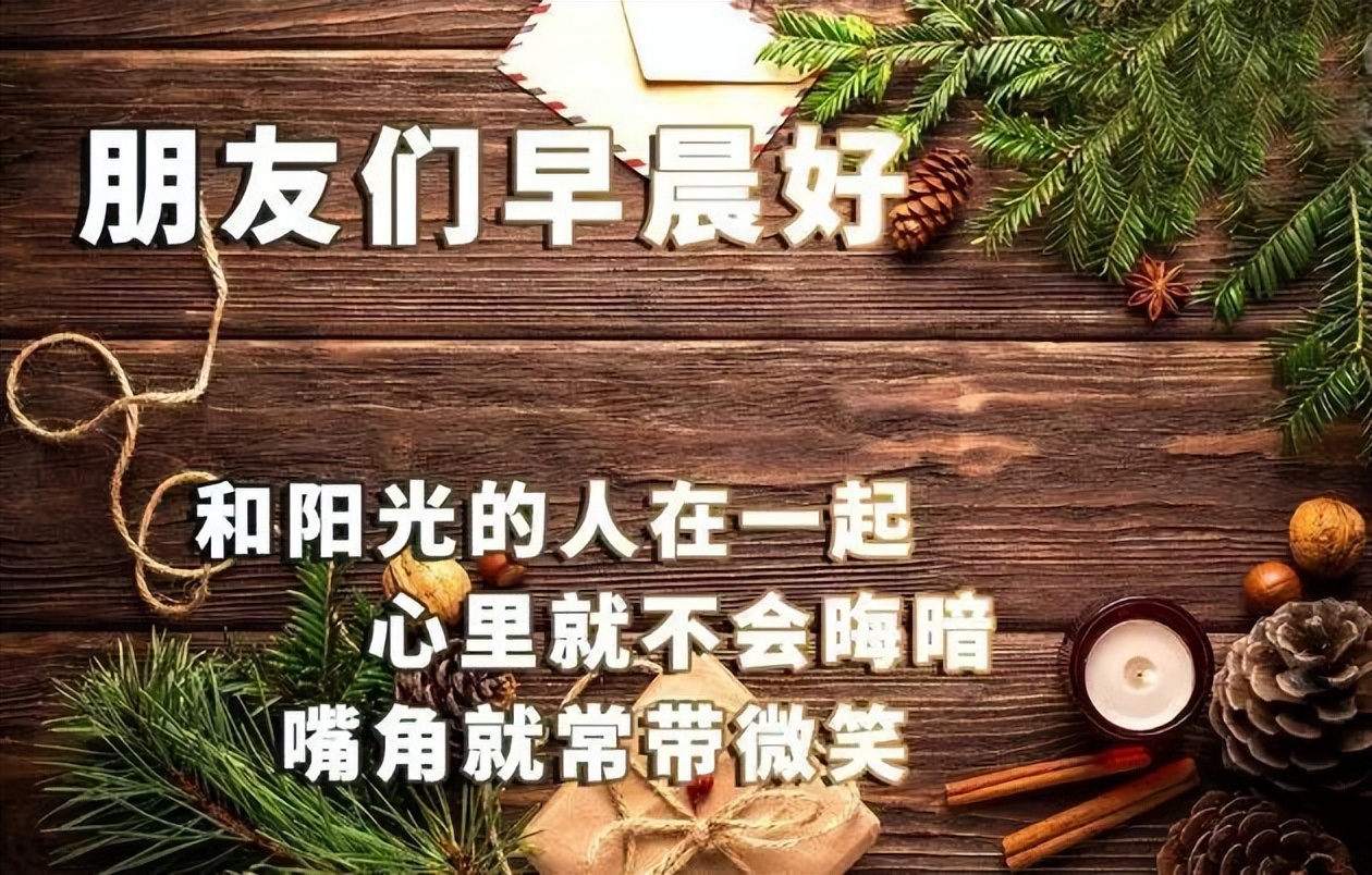 今日早上好表情包图片动态带鲜花 以积极的心态生活 发现美好的东西图片