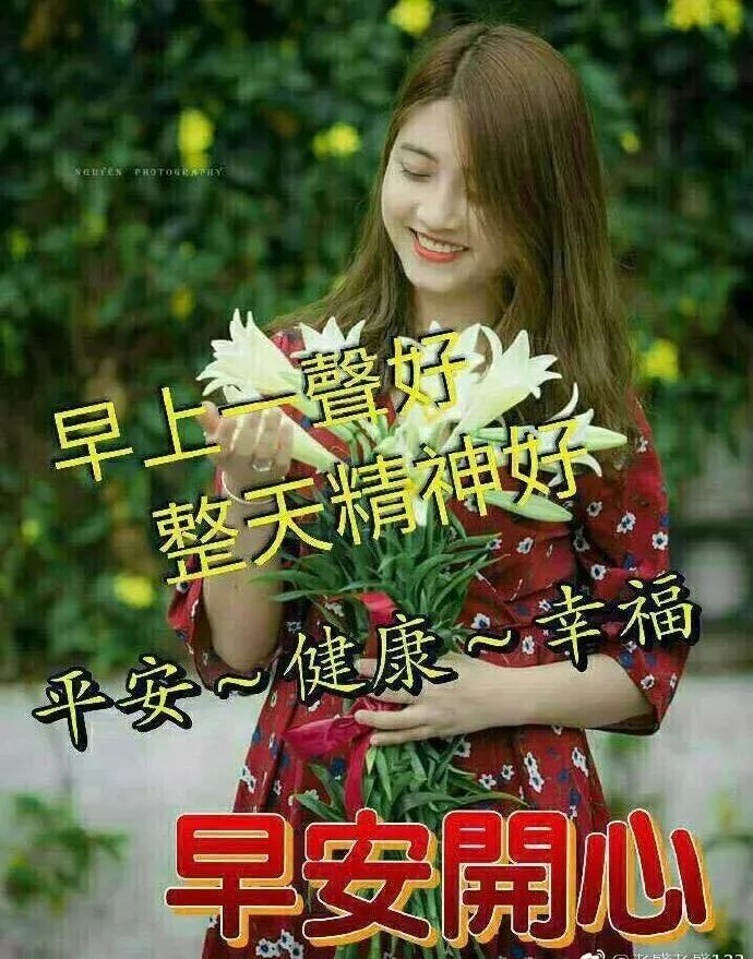 漂亮早上好图片 好看早上好表情包大全 人生知足，凡事都幸福图片