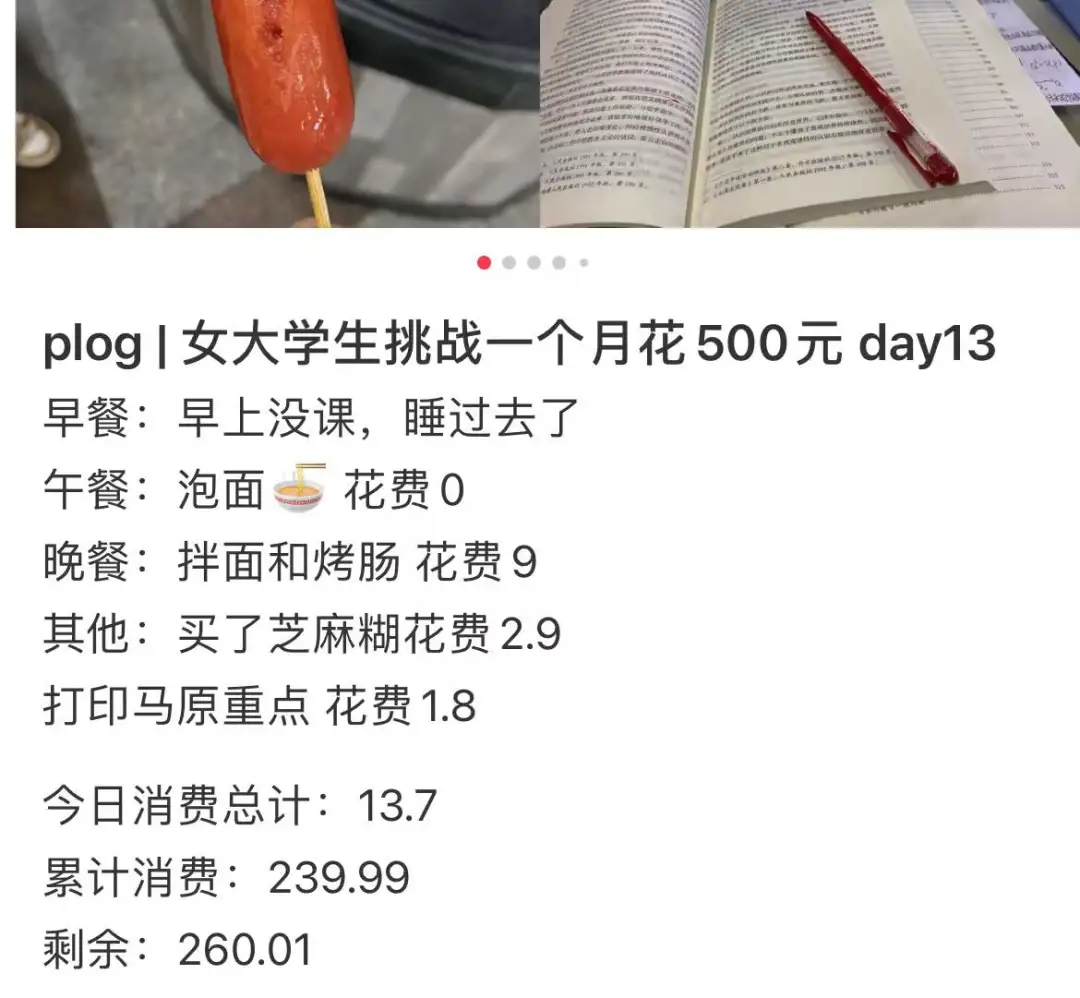 大学生每月生活费1万块,他们管这叫“节俭挑战”