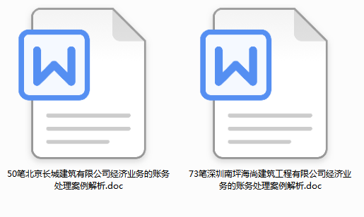 建筑业会计分录大全（建筑业王会计月薪上万了）