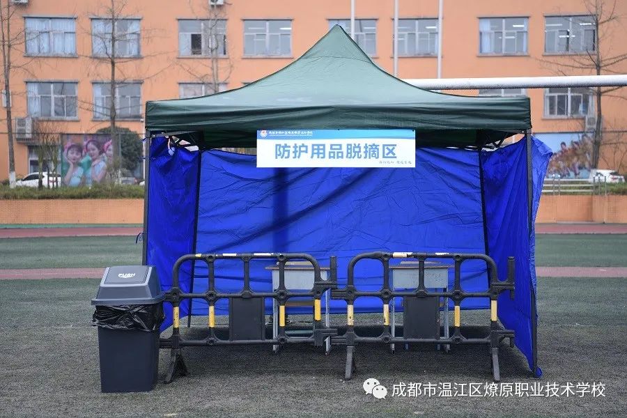 成都市温江区燎原职业技术学校：多措并举筑牢疫情防控屏障