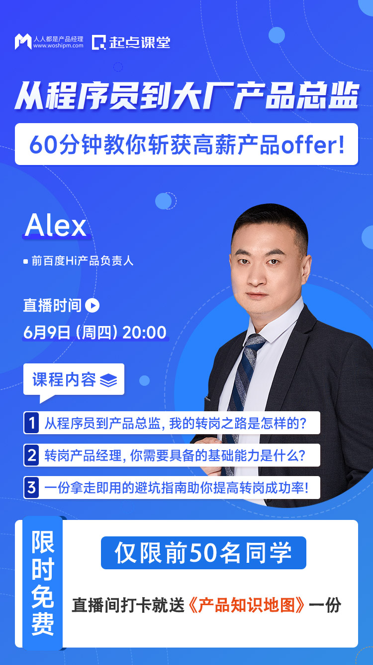 没有经验不配转岗产品经理？“大厂产品总监”可不这么说