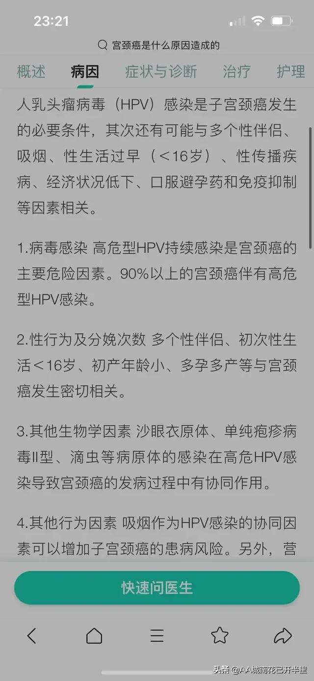 黄子韬直播带货九价HPV疫苗，9千多谈到6千多，网友：我3千多打的