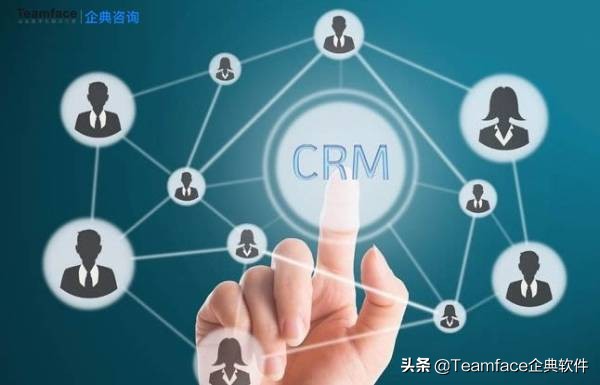 什么是CRM客户关系管理系统？CRM的优缺点、流程，使用方法