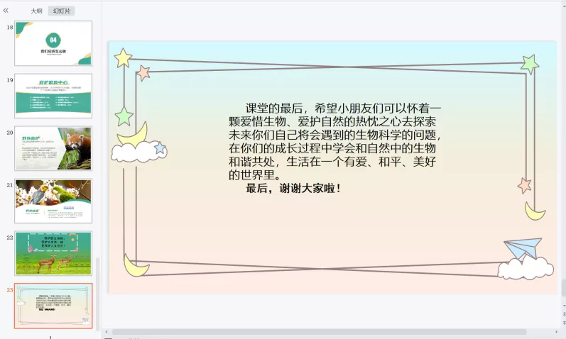 风雪悄至,课堂不止