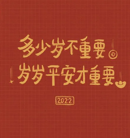 「2022.01.01」早安心语，元旦正能量祝福句子，2021再见2022你好